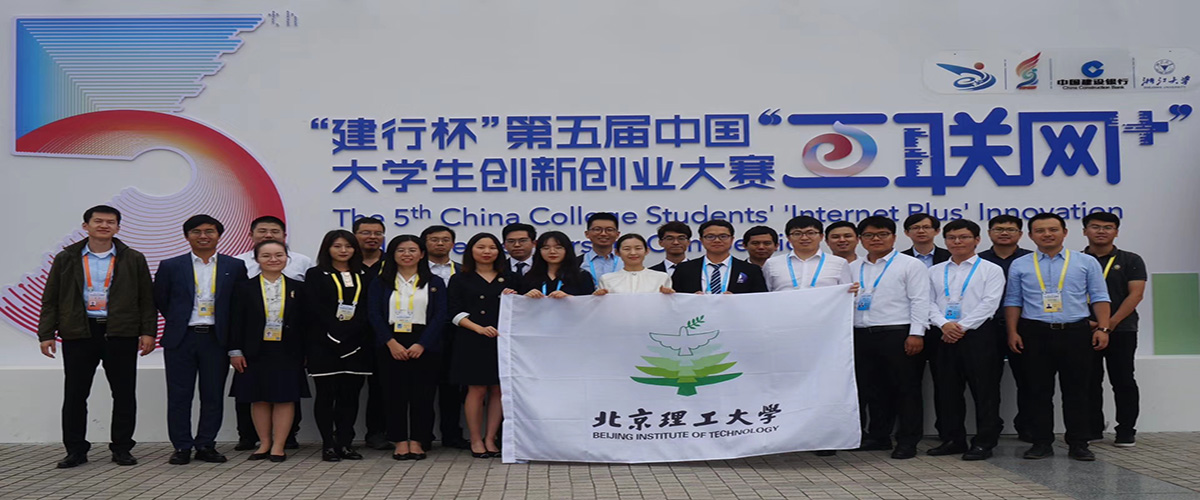 圣威特荣获第五届中国“互联网+”大学生创新创业大赛总决赛金奖